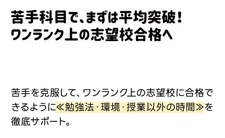 高校生の個別指導