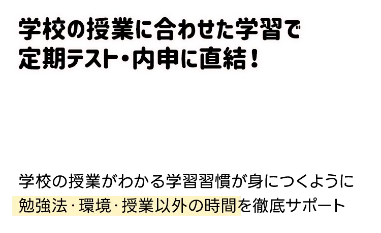 中学生の個別指導